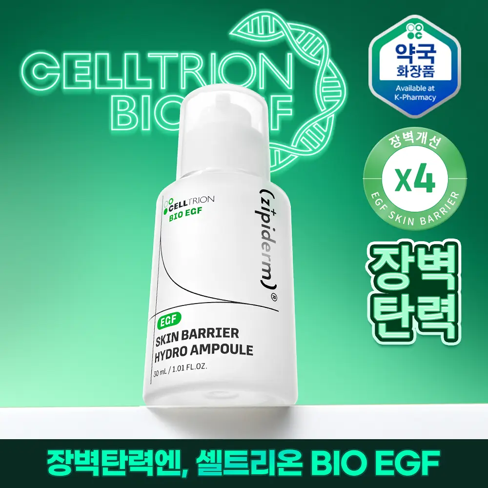 [장벽탄력/PDRN] 지피덤 셀트리온EGF 스킨베리어 하이드로 수분앰플 30ml